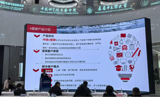 中信銀行長春分行/供圖 中信銀行長春分行/供圖