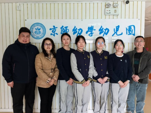 考察團(tuán)在北京京師幼學(xué)幼兒園探訪及實(shí)習(xí)生合影 考察團(tuán)在北京京師幼學(xué)幼兒園探訪及實(shí)習(xí)生合影