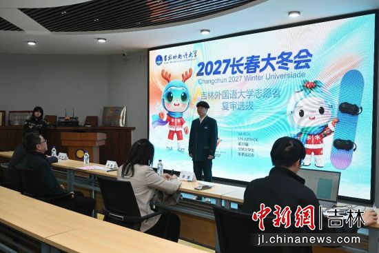 大冬會(huì)志愿者選拔面試現(xiàn)場(chǎng) 吉林外國(guó)語大學(xué)/供圖 大冬會(huì)志愿者選拔面試現(xiàn)場(chǎng) 吉林外國(guó)語大學(xué)/供圖